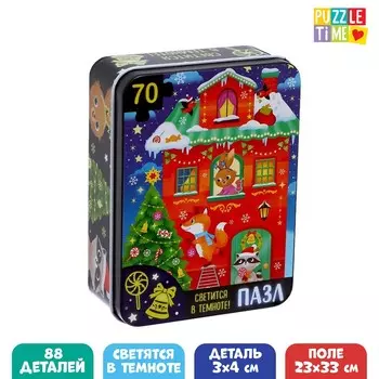 Пазлы светящиеся в металлической коробке