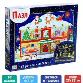 Светящийся пазл