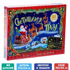 Светящийся пазл