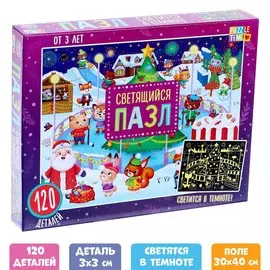 Светящийся пазл