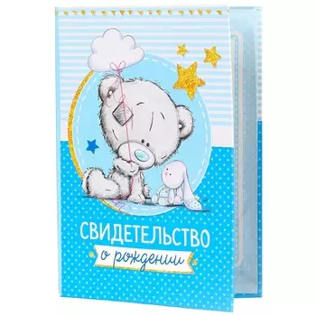 Свидетельство о рождении с файлом