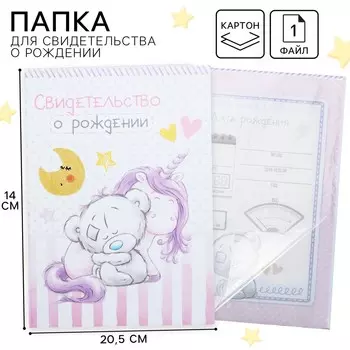 Свидетельство о рождении с файлом