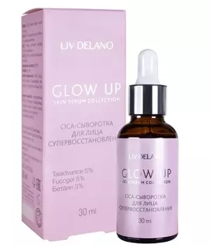 Сыворотка-CICA для лица супервосстановление, 30мл