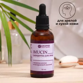 Сыворотка для лица