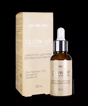 Сыворотка для лица Glow up мгновенный