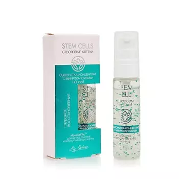 Сыворотка - концентрат Stem Cells с