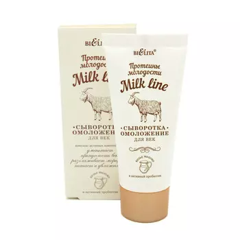 Сыворотка-омоложение для век ПРОТЕИНЫ