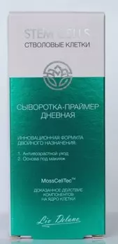 Сыворотка-праймер дневная 28 г