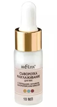 Professional Face Care Сыворотка-разглаживание для век 10 мл