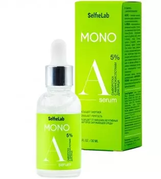 Сыворотка с аминокислотами 30мл