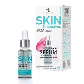 Сыворотка Skin Intensives Интенсивное