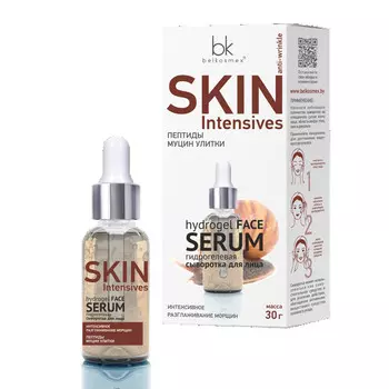 Сыворотка Skin Intensives Интенсивное