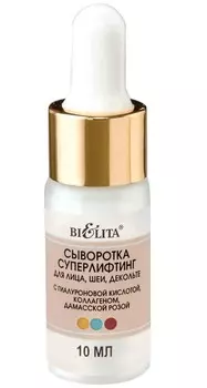 Professional Face Care Сыворотка-суперлифтинг для лица и шеи 10 мл