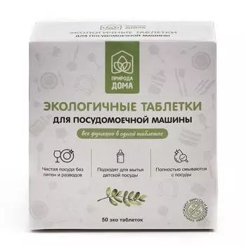 Таблетки для посудомоечных машин