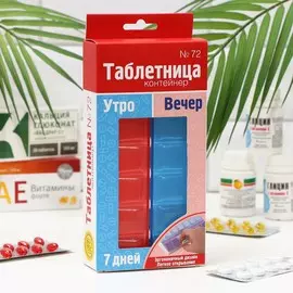 Таблетница