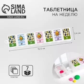 Таблетница