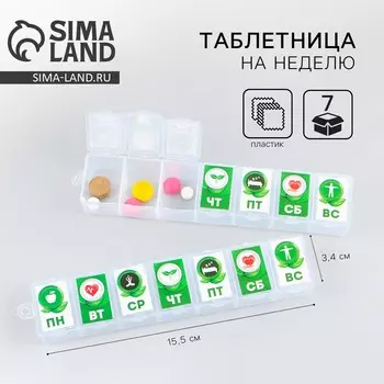 Таблетница