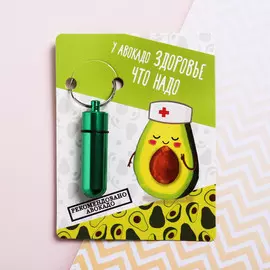 Таблетница-брелок