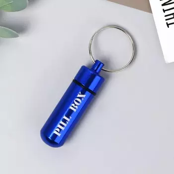 Таблетница брелок