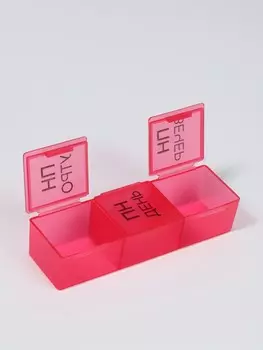 Таблетница - органайзер