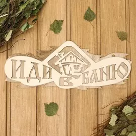 Табличка 2-слойная