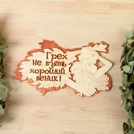 Табличка 2-слойная