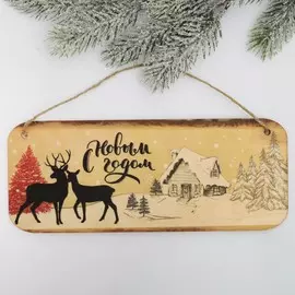 Табличка декоративная на спиле