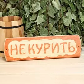 Табличка для бани