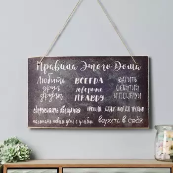 Табличка интерьерная