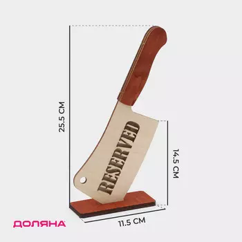 Табличка настольная доляна