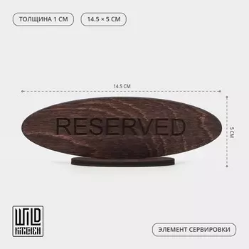 Табличка wild kitchen