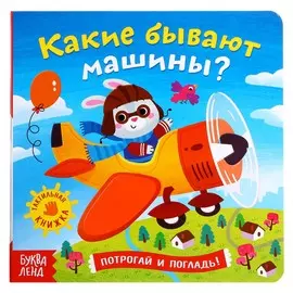 Книга тактильная