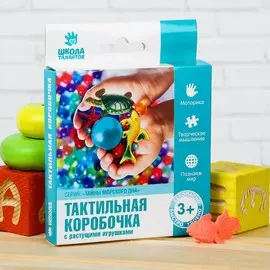 Тактильная коробочка