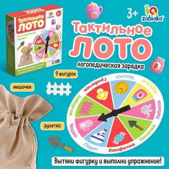 Тактильное лото