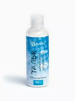 Тальк косметический