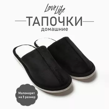 Тапочки