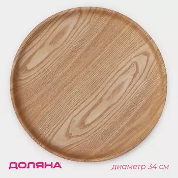 Тарелка доляна