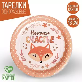 Тарелка бумажная