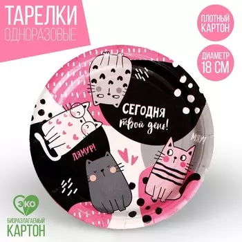 Тарелка бумажная