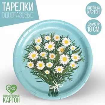 Тарелка бумажная