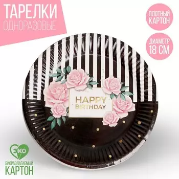 Тарелка бумажная