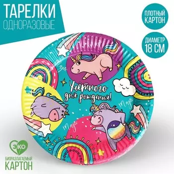 Тарелка бумажная