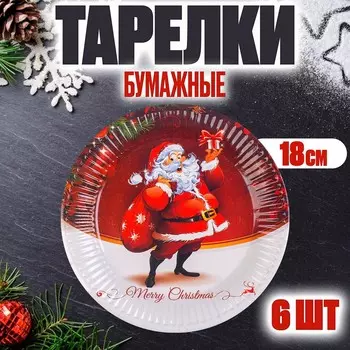 Тарелка новогодняя бумажная