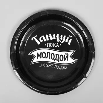 Тарелка бумажная