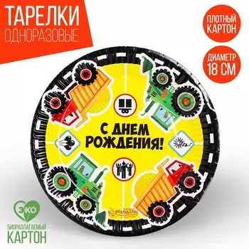 Тарелка бумажная