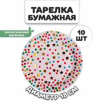 Тарелка бумажная