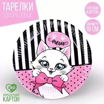 Тарелка бумажная