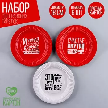 Тарелка бумажная