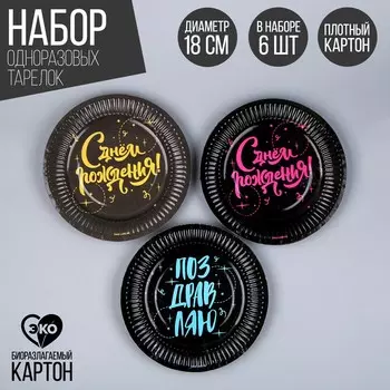 Тарелка бумажная