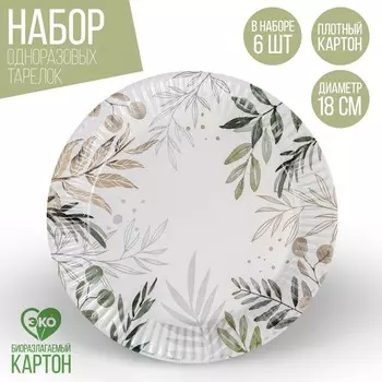 Тарелка бумажная